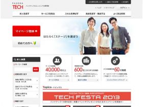 パソナ㈱网站的缩略图