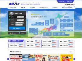 JR公共汽车精美网页欣赏