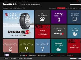 冰防御系列精美网页欣赏