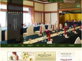 橿原神宫養正殿网站的缩略图