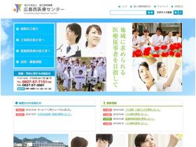 广岛西医疗中心精美网页欣赏