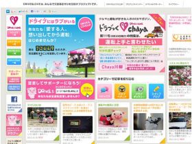 DRIVE & LOVE精美网页欣赏