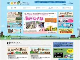 电车之旅精美网页欣赏