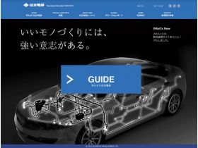 住友电装招聘网站网站的缩略图