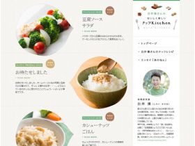 好吃Kitchen快乐坚果网站的缩略图