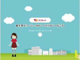 美容沙龙展览馆精美网页欣赏