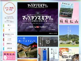 好，调。まつやま精美网页欣赏