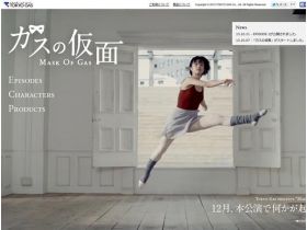 气体的假面MASK OF GAS精美网页欣赏