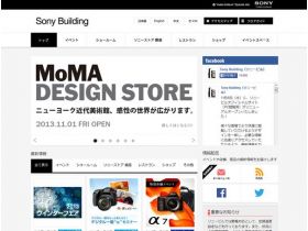 索尼Building精美网页欣赏