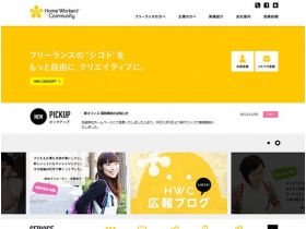 月台ワーカーズ社区精美网页欣赏