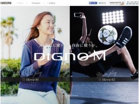 京瓷DIGNO M特别网站精美网页欣赏
