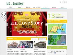 KHB东日本放送精美网页欣赏