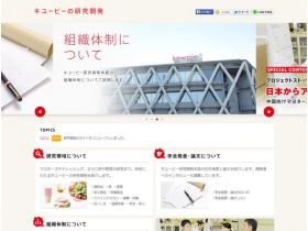 丘比特的研究开发精美网页欣赏