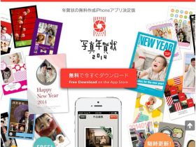 照片贺年片网站的缩略图