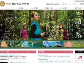熊野古道伊势地方～幸结的路~精美网页欣赏