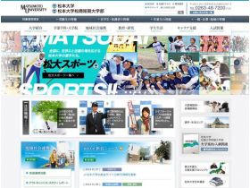 松本大学松本大学短期大学网站的缩略图