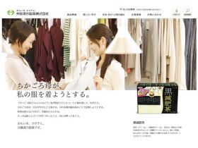 井藤汉方制药精美网页欣赏