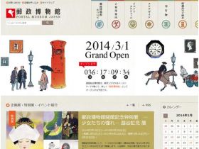邮政博物馆网站的缩略图