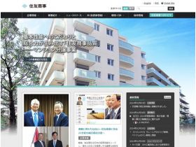 住友商事精美网页欣赏