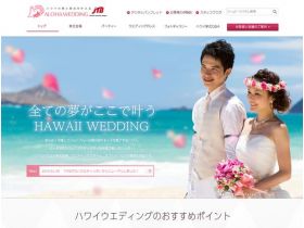 JTB夏威夷衫婚礼网站的缩略图