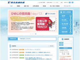 泉北高速铁路精美网页欣赏