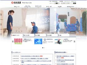 日本通运精美网页欣赏