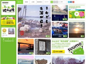 スーモ当地骄傲精美网页欣赏