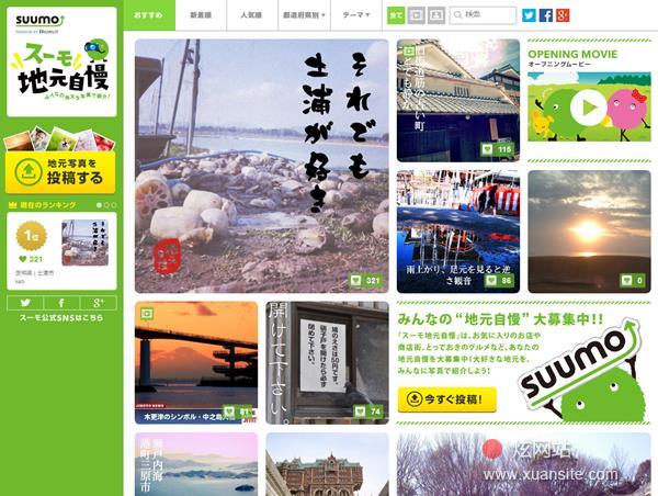スーモ当地骄傲网站的首页截图
