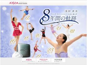 浅田真央アルソア女王银一起走过的8年的轨迹精美网页欣赏