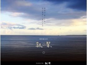 银的书签网站的缩略图