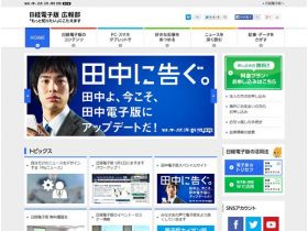 日经电子版公关部精美网页欣赏