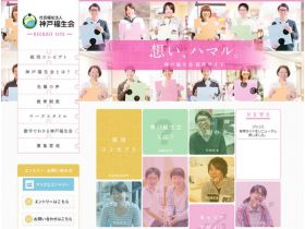 神户福生会采用网站网站的缩略图