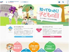 我知道了！孩子的眼睛精美网页欣赏