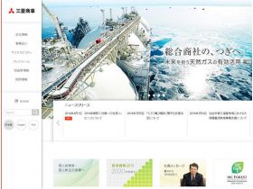 三菱商事网站的缩略图