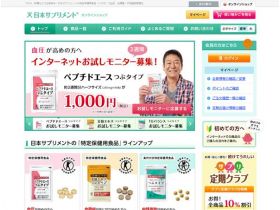 日本附录在线商店精美网页欣赏