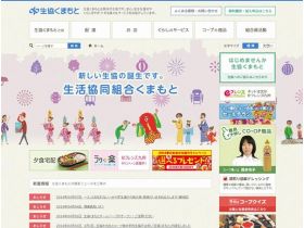 生活协同组合くまもと网站的缩略图