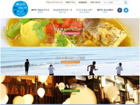 濑户内・松山吃的项目精美网页欣赏