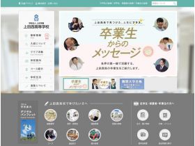 上田西高等学校网站的缩略图