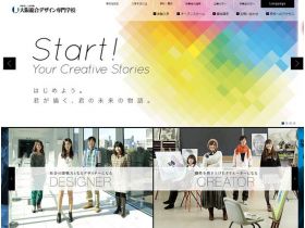 大阪综合设计专门学校网站的缩略图
