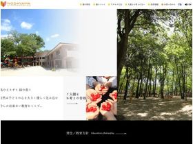 的山幼儿园网站的缩略图