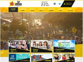 檀香山马拉松协会日本事务局精美网页欣赏