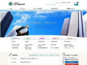 日本不动产研究所精美网页欣赏