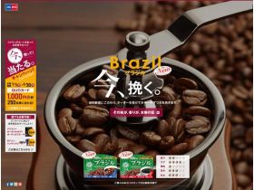 巴西咖啡网站的缩略图