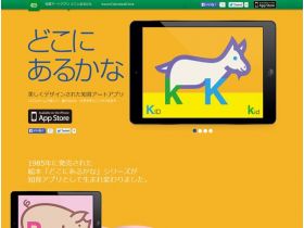 智育艺术应用软件“你在哪里”网站的缩略图