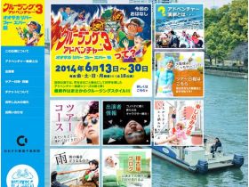 孩子鉅人的航海冒险3网站的缩略图