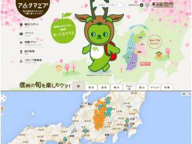 Arc地图精美网页欣赏