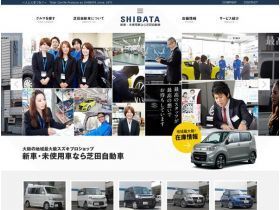 芝田汽车精美网页欣赏