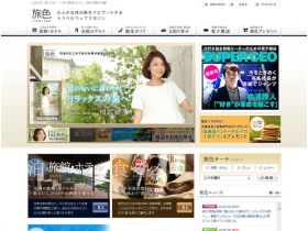 旅行的颜色网站的缩略图