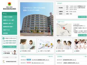 东京西徳洲会医院精美网页欣赏
