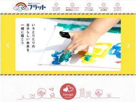 放学后彩虹的“平”网站的缩略图